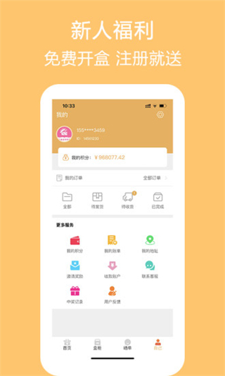 盲彩3