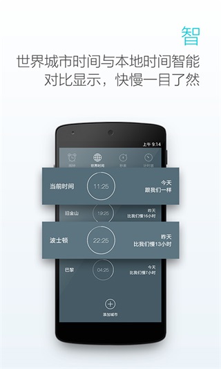 最美闹钟2023最新版5