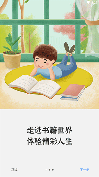 读书吧app3