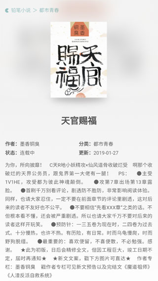 铅笔小说app4