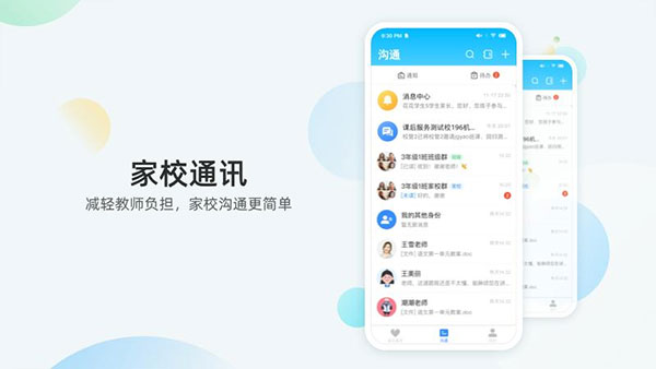 放心课4