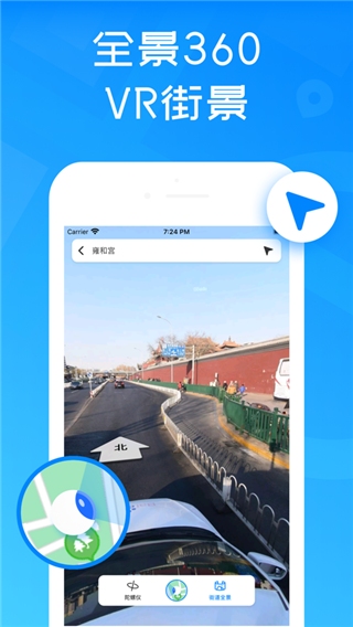 卫星3D街景地图1