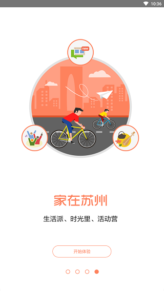 家在苏州5