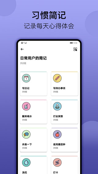小日常(小习惯)4