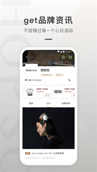合生通app3