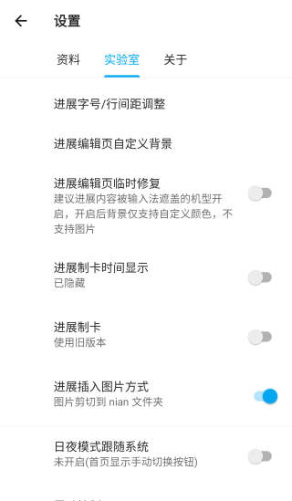 nian-单机记本2