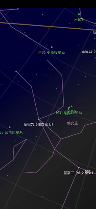 谷歌星空app软件2023最新版3