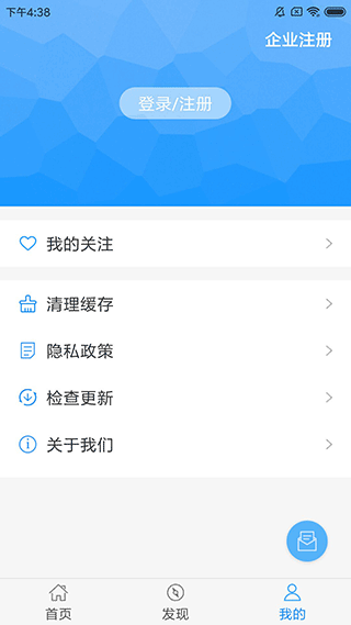 食药云搜app3