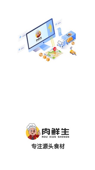肉鲜生4