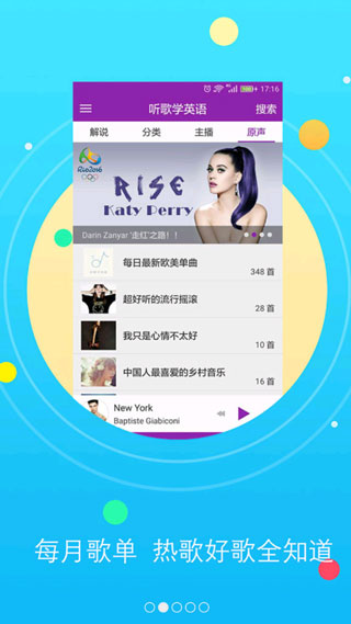 听歌学英语app2