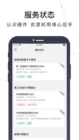 量易伏app2