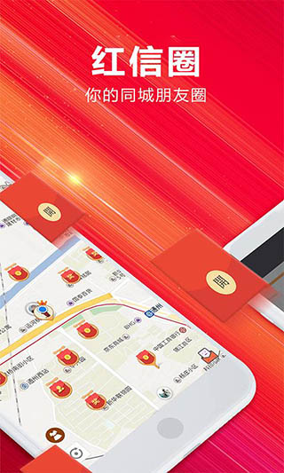 红信圈4
