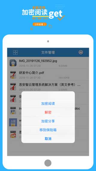 360加密app4