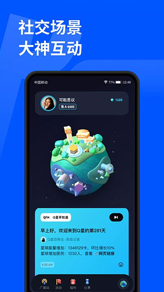 顽鹿运动4