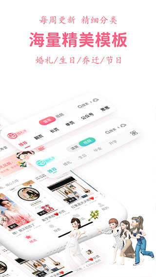 婚礼乎请柬2