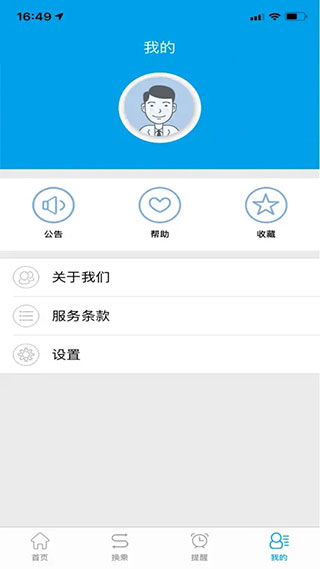 锦州通卡出行app最新版4