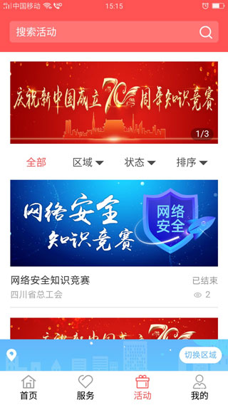 川工之家2