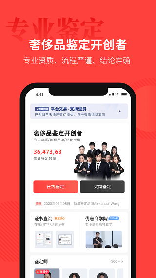 优奢易拍app1