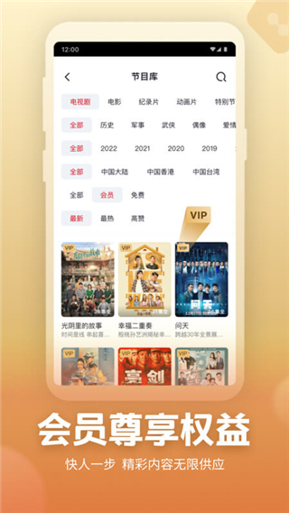 央视频旧版本1