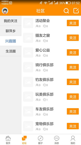 萍乡生活圈3