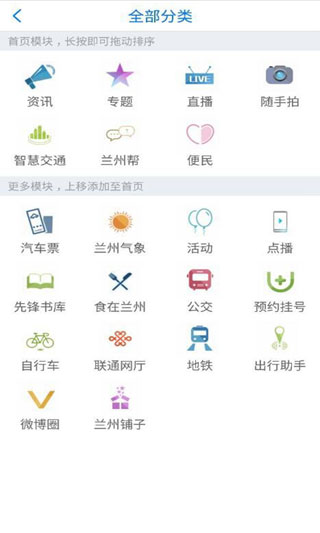爱兰州5
