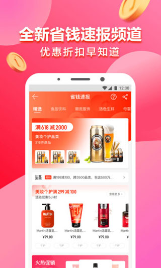 1号店网上购物超市1