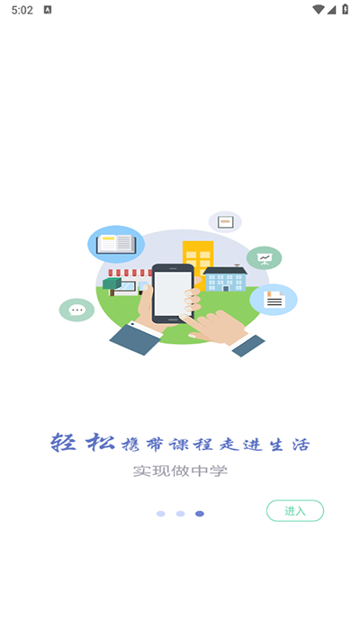 长沙理工大学网络教学平台app4