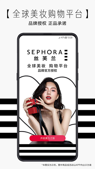丝芙兰SEPHORA4