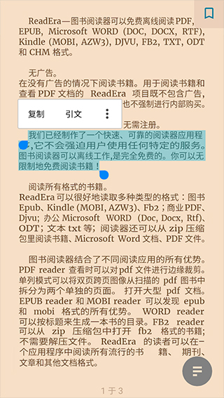 ReadEra电子阅读器5