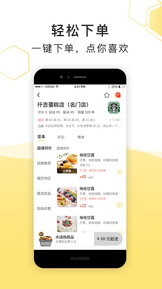 急先蜂2