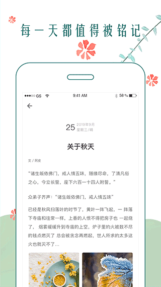 时光日记5