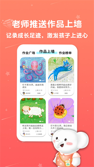 河小象美术app3