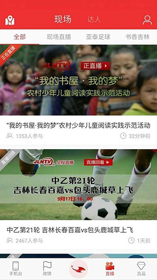 吉视通3