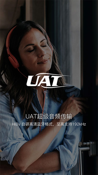 海贝音乐播放器4
