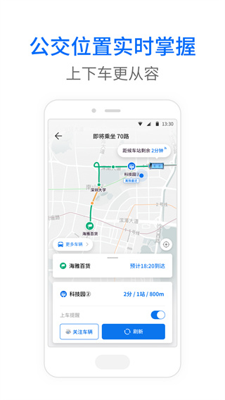 车来了大字版2