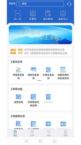 江苏税务1