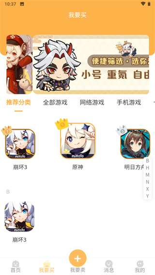星河代售4