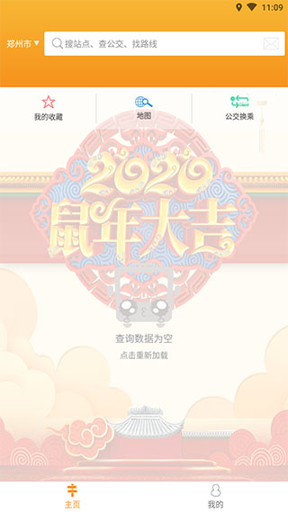 公交行1