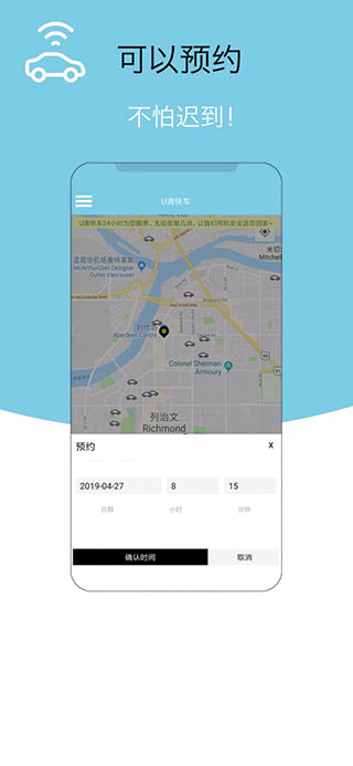 U滴快车app5