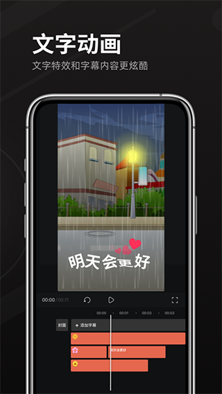 豆影(已更名为趣映)4