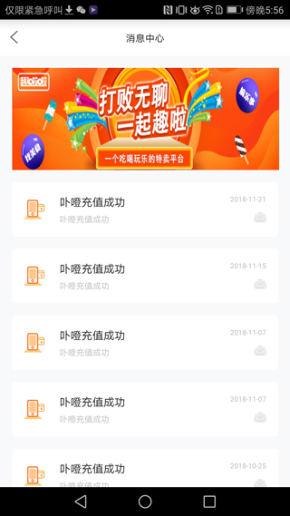 厦门e通卡3