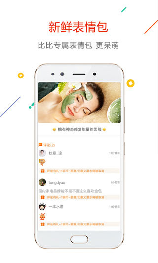 没得比app5