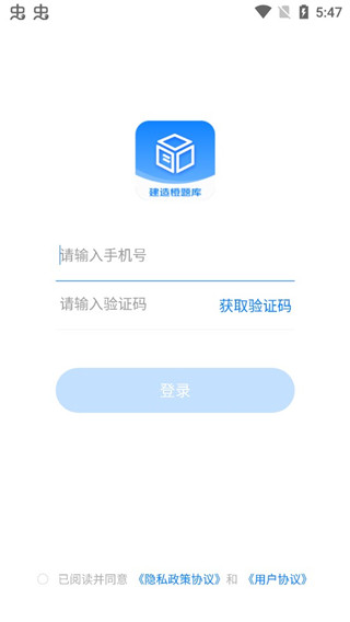 建造橙题库app4