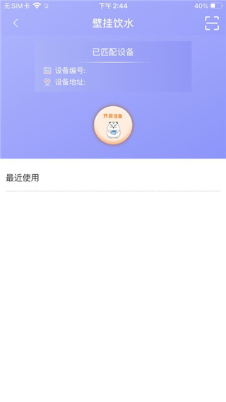 多彩校园app3