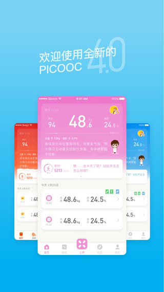 PICOOC体脂秤4