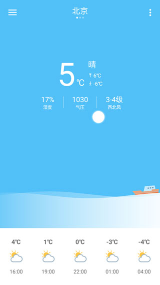 本地天气4