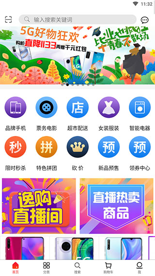 孝感逸购1