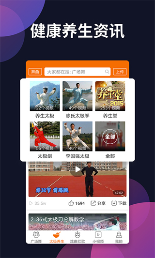 广场舞多多4
