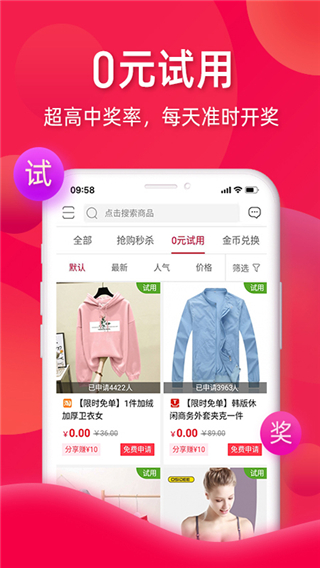 亿品赞app1