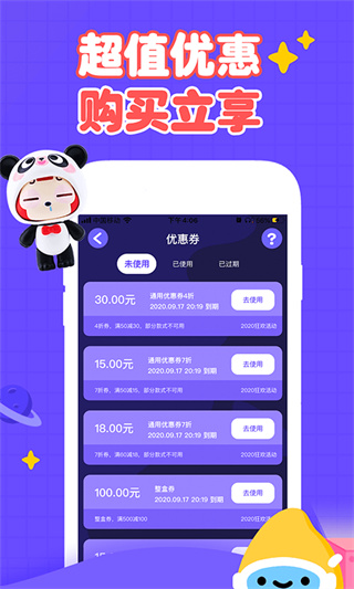 盲盒星球app4